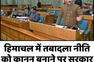 हिमाचल में तबादला नीति को कानून बनाने पर सरकार कर रही विचार: सुक्‍खू