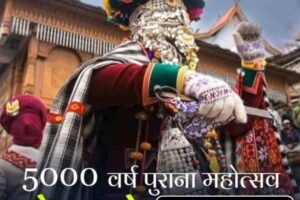 कल्पा में शुरू हुआ पांच दिवसीय रोलाने पर्व, किन्नौर की संस्कृति और परंपराओं का दिखेगा अनूठा संगम