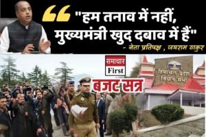 विधानसभा में विपक्ष का हल्ला बोल, जयराम ठाकुर ने सरकार की उपलब्धियों पर उठाए बड़े सवाल