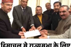 हिमाचल से राज्यसभा के लिए अनुराग शर्मा ने भरा नामांकन