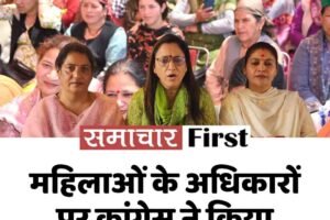 महिलाओं के अधिकारों पर कांग्रेस ने किया विश्वासघात: डेज़ी ठाकुर