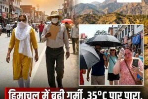 हिमाचल में तापमान में उछाल, कई जिलों में गर्मी तेज