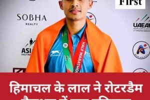 हिमाचल के लाल ने रोटरडैम मैराथन में रचा इतिहास