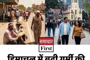 हिमाचल में बढ़ी गर्मी की मार, ऊना में पारा 41 के पार