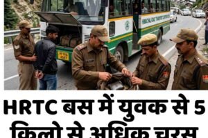 HRTC बस में युवक से 5 किलो से अधिक चरस बरामद, गिरफ्तार