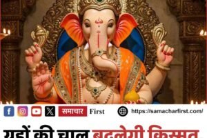 ग्रहों की चाल बदलेगी किस्मत, पढ़ें सभी राशियों का हाल