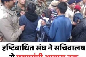 दृष्टिबाधित संघ ने सचिवालय से मुख्यमंत्री आवास तक पैदल मार्च निकाला