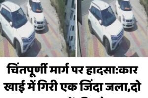 चिंतपूर्णी मार्ग पर हादसा:कार खाई में गिरी एक जिंदा जला,दो श्रद्धालुओं की मौत