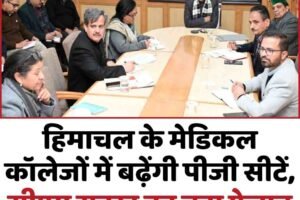 हिमाचल के मेडिकल कॉलेजों में बढ़ेंगी पीजी सीटें, सीएम सुक्खू का बड़ा ऐलान