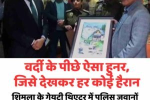 वर्दी के पीछे ऐसा हुनर, जिसे देखकर हर कोई हैरान