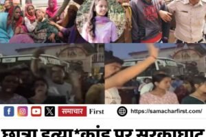 छात्रा हत्या*कांड पर सरकाघाट में फूटा जनाक्रोश, हाईवे जाम