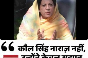 कौल सिंह नाराज़ नहीं, उन्होंने केवल सुझाव दिया है: प्रतिभा सिंह