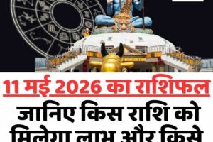 सोमवार का दिन इन राशियों के लिए रहेगा बेहद खास