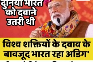 विश्व शक्तियों के दबाव के बावजूद भारत रहा अडिग: पीएम मोदी ने याद किया पोखरण का ‘ऐतिहासिक साहस’