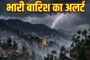 4 दिन मौसम रहेगा खराब -10 जिलों में येलो अलर्ट, कल ऑरेंज अलर्ट की चेतावनी