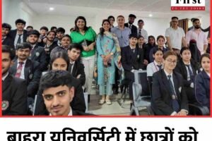 बाहरा यूनिवर्सिटी में छात्रों को मिला तनाव मुक्त जीवन का मंत्र