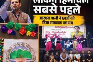“राजनीतिक विचारधाराएं अलग हो सकती हैं, लेकिन जब बात प्रदेश की हो तो ‘हिमाचल सबसे पहले’ होना चाहिए: आरएस बाली