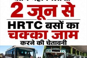 पहली जून को वेतन नहीं मिला तो 2 जून से HRTC बसों का चक्का जाम करने की चेतावनी