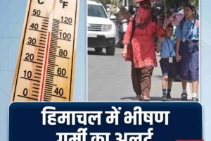 हिमाचल में बढ़ेगी तपिश, पांच दिन हीट वेव का खतरा