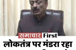 लोकतंत्र पर मंडरा रहा खतरा: कुलदीप राठौर