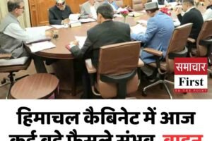 हिमाचल कैबिनेट में आज कई बड़े फैसले संभव, वाहन खरीदना हो सकता है महंगा