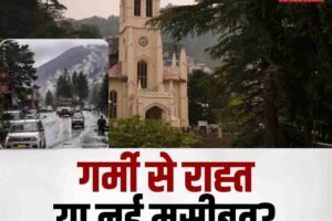 गर्मी से राहत या नई मुसीबत? IMD ने जारी किया बड़ा अलर्ट