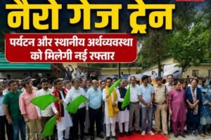 कांगड़ा घाटी की पहचान मानी जाने वाली नैरो गेज रेल सेवा चार साल बाद फ‍िर बहाल