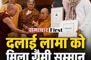 तिब्बती धर्मगुरु दलाई लामा को ग्रैमी अवार्ड: धर्मशाला में उस्ताद अमजद अली ने सम्मान सौंपा