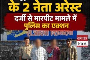 संजौली मारपीट मामले में हिंदू संघर्ष समिति के दो नेताओं की गिरफ्तारी