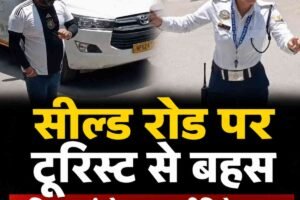 शिमला की सील्ड रोड पर टूरिस्ट और महिला कांस्टेबल में बहस, वीडियो वायरल
