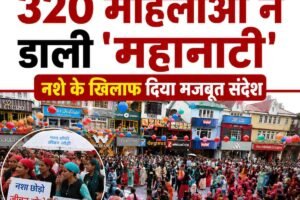 शिमला इंटरनेशनल समर फेस्टिवल में 320 महिलाओं ने डाली ‘महानाटी’