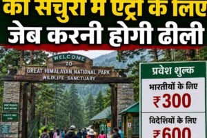 अब हिमाचल की सेंचुरी में एंट्री के लिए जेब करनी होगी ढीली
