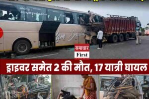 मनाली से जयपुर जा रही वोल्‍वो बस हादसे का शिकार, 2 की मौत, 17 पर्यटक घायल
