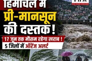 हिमाचल में प्री-मानसून की दस्तक:17 जून तक मौसम रहेगा खराब !