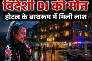 कसोल के होटल में विदेशी महिला डीजे की संदिग्ध मौत, ड्रग्‍स ओवरडोज की आशंका