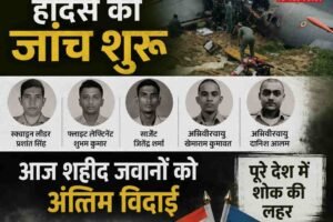 AN-32 हादसे की जांच के लिए वायुसेना ने गठित की कोर्ट ऑफ इंक्वायरी, आज पूरे सैन्य सम्मान के साथ होगा शहीद जवानों का अंतिम संस्कार