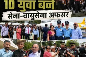 हिमाचल के 10 युवा बने सेना और वायुसेना अफसर, प्रदेश का बढ़ाया मान