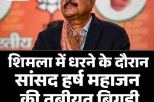 शिमला में धरने के दौरान सांसद हर्ष महाजन की तबीयत बिगड़ी, अस्पताल में भर्ती