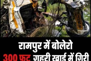 रामपुर हादसे में मां-बेटे समेत 6 की मौत, सामने आया हादसे से पहले का लाइव वीडियो
