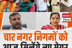 हिमाचल के चार नगर निगमों को आज मिलेंगे नए मेयर और डिप्टी मेयर