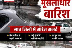 शिमला में तेज बारिश से सड़कें जलमग्न, लोगों की बढ़ी परेशानी