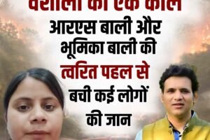 नगरोटा अग्निकांड: वैशाली की एक कॉल, आरएस बाली और भूमिका बाली की त्वरित पहल से बची कई लोगों की जान