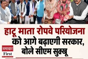 हाटू माता रोपवे परियोजना को आगे बढ़ाएगी सरकार, बोले सीएम सुक्खू
