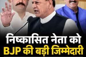 निष्कासित नेता को BJP की बड़ी जिम्मेदारी: हिमाचल भाजपा में कुलदीप राणा की नियुक्ति से बढ़ा सियासी पारा