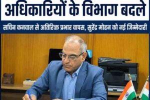 दो HPAS अधिकारियों के तबादले, ग्रामीण आजीविका मिशन को मिला नया CEO