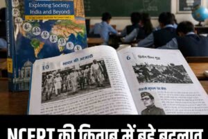 NCERT की कक्षा 8 की किताब में बड़े बदलाव, हिटलर का जिक्र हटाया, बंटवारे पर कांग्रेस के रुख में संशोधन