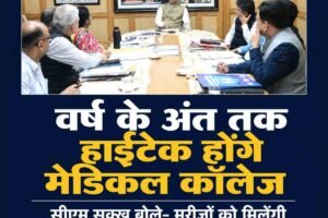वर्ष के अंत तक अत्याधुनिक होंगे हिमाचल के सभी मेडिकल कॉलेज : सीएम सुक्खू