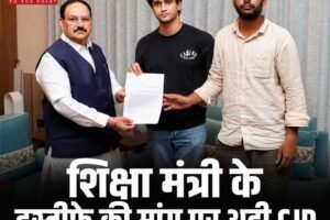 शिक्षा मंत्री के इस्तीफे की मांग पर अड़ी CJP, जेपी नड्डा ने दिया बातचीत का आश्वासन