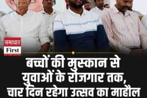 विकास पुरुष जीएस. बाली बाल मेला: बच्चों की मुस्कान से युवाओं के रोजगार तक, चार दिन रहेगा उत्सव का माहौल