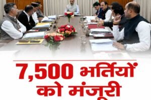 हिमाचल कैबिनेट के बड़े फैसले: 7,500 भर्तियां, सैलरी बढ़ी, पुलिस भर्ती में बड़ी राहत